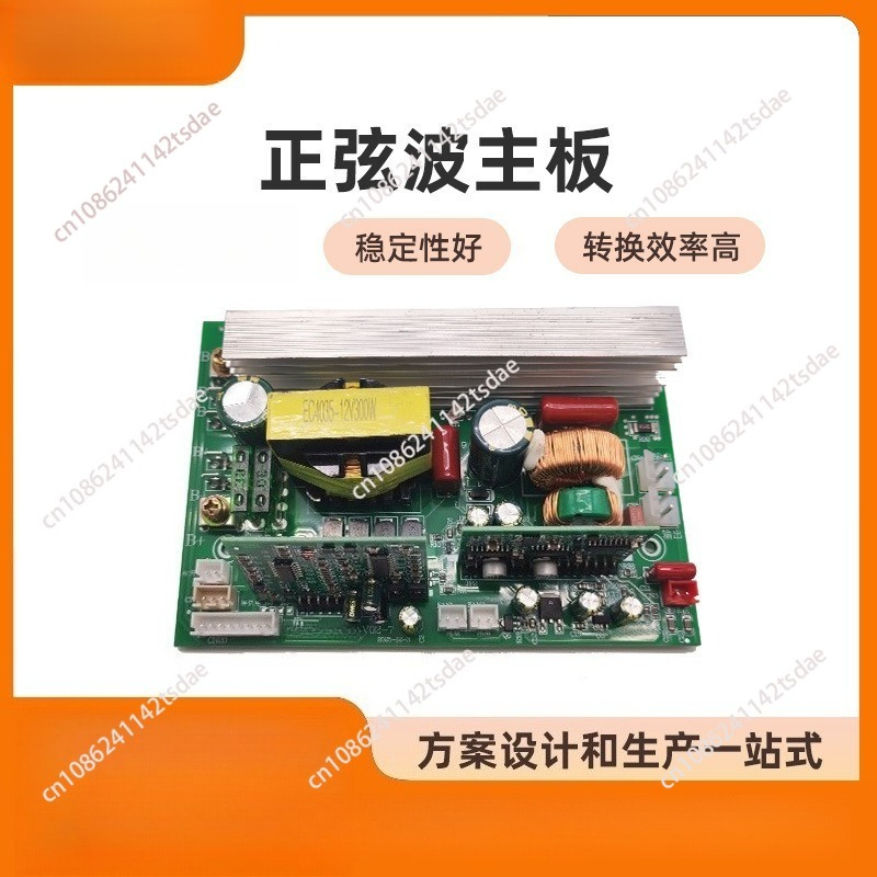Pure Sine Wave Inverter Board 24V 48V - 純正弦波インバーターベアボード、12V/24V/48Vから220V、車両用途向けフルパワー