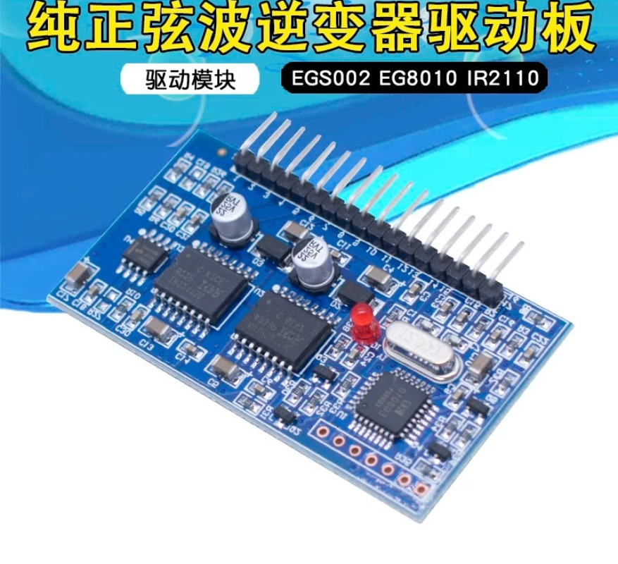 EGS002純正弦波インバータードライバーボード、EG801 - Egs002 Pure Sine Wave Inverter Driver Board のレビューと価格