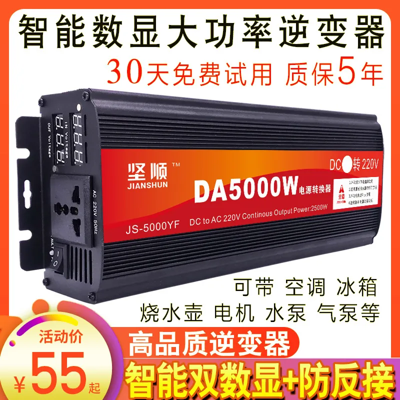 高出力5000W純正弦波パワーインバーター 家庭用および自動 - Pure Sine Wave Inverter 5000W 48V 220V のレビューと価格